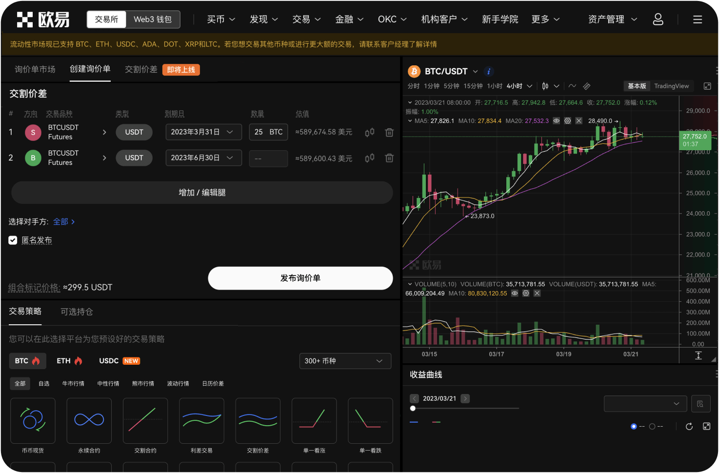 ZT交易所与ZB是什么关系